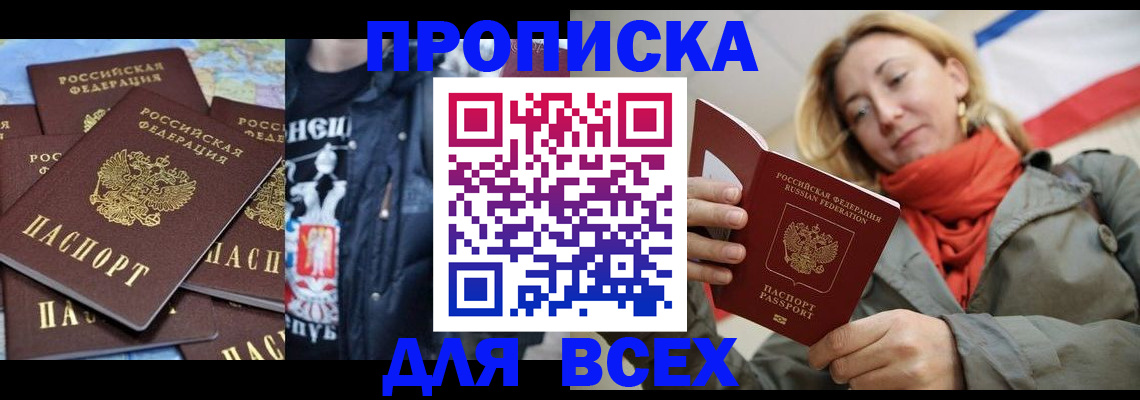 где прописаться в Лесном