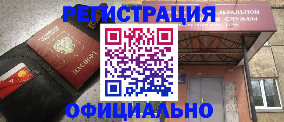 прописка в квартире в Лесном