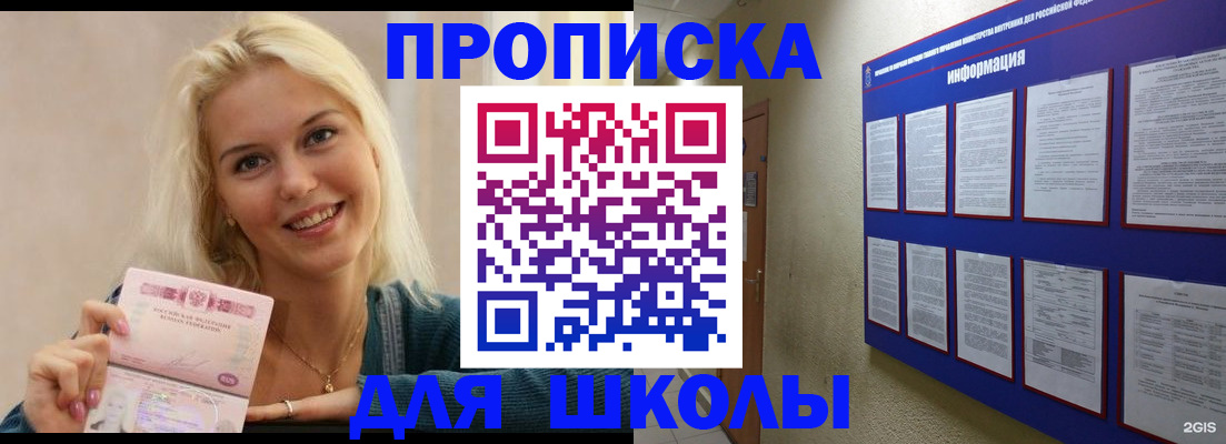 временная регистрация адрес в Лесном