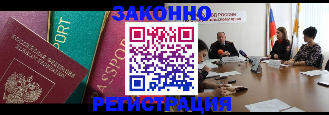 прописка в Лесном